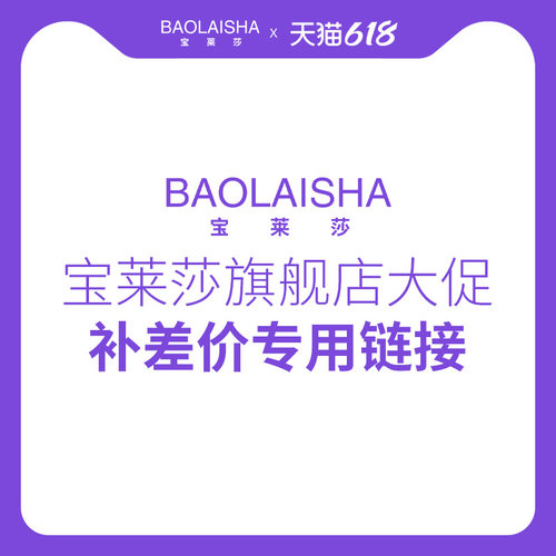 大促专用补拍产品差价客服竹帘