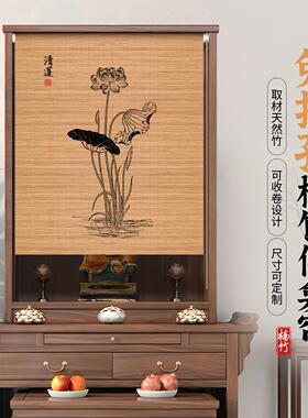 宝莱莎佛龛遮挡帘家用免打孔禅意装饰竹帘卷帘新中式挂帘柜子门帘