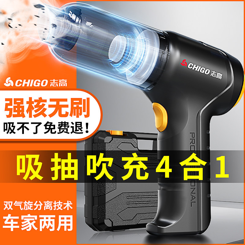 志高车载吸尘器车用大吸力家用小型手持汽车专用无线迷你超强力机