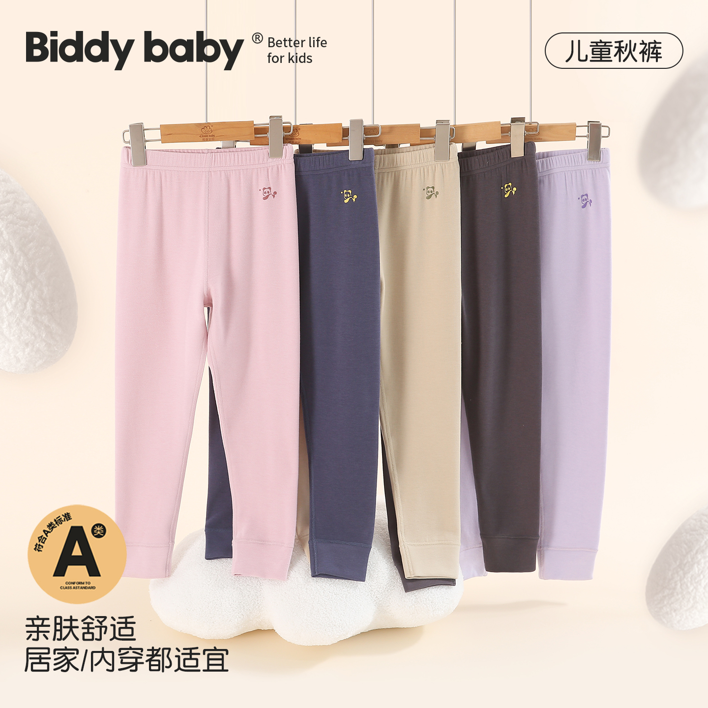 男童秋裤中大童单层秋冬款加绒保暖裤儿童宝宝打底裤女童内穿线裤