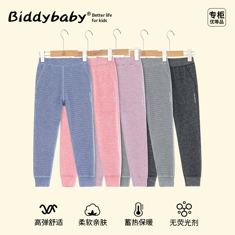 儿童加绒保暖裤中大童秋裤亲肤男童女童热能裤子宝宝内搭打底裤冬