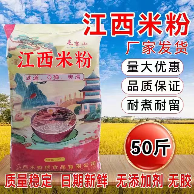 工厂直营纯大米制作爽滑可口