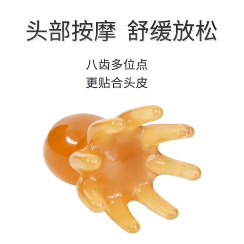 KARDIZPO八爪鱼头部按摩梳章鱼头皮按摩器小巧便携大宽齿头疗梳子
