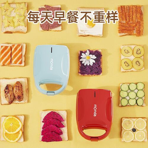 monda多功能三明治机便携型煎烤一体早餐机轻便双面