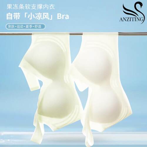 香港【安子婷】10A抗菌凉感果冻软支撑7A无痕轻薄透气美背女a37.Q