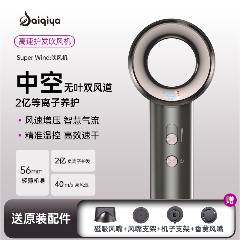 赛琦雅大功率家用吹风机家用高速电吹风蓝光恒温离子不伤发理发店
