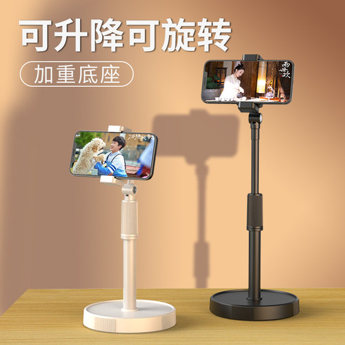桌面手机支架万能通用拍摄拍视频