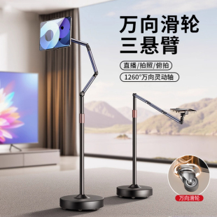 懒人ipad支撑架直播手机专用支架落地俯拍手机架平板拍摄直播架多功能专业拍照拍视频架子带滑轮支架ipad支架