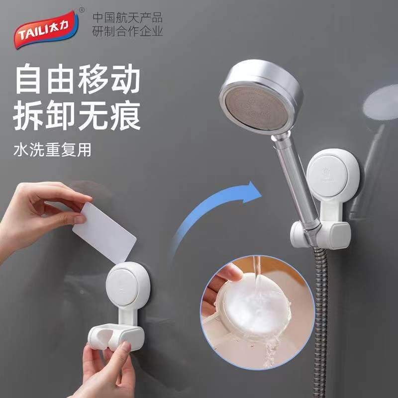 太力万向花洒支架挂墙座免打孔淋浴头喷头吸盘浴室固定器喷头配件,家庭/个人清洁工具,花洒/淋蓬头,淘宝优惠券,粉丝福利购,淘宝优惠卷