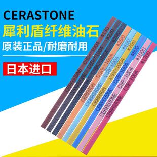 CERATON日本犀利顿纤维油石去火花纹油石条犀利盾油石条蓝色1004