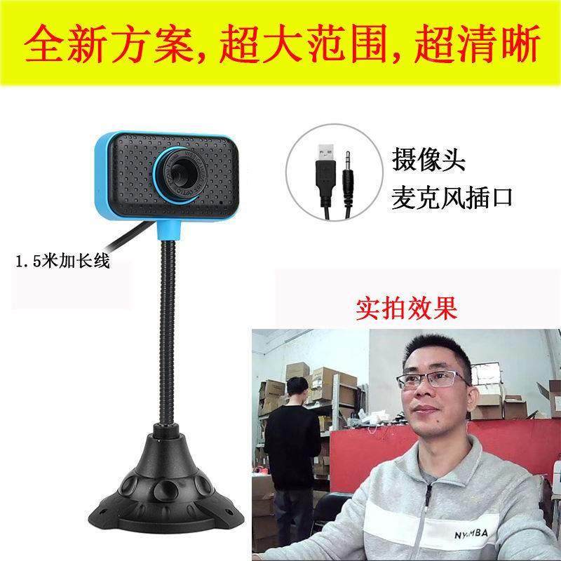 1080p电脑摄像头 720p台式机笔记本网络免驱动高清内置麦克