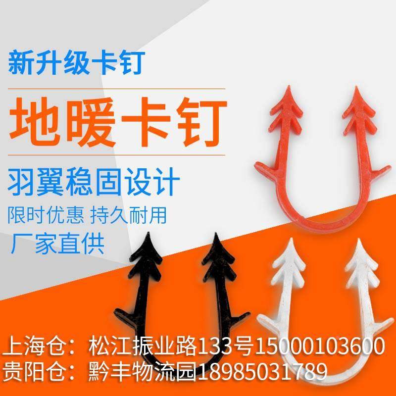 地暖管卡钉 卡丁 地暖管卡 塑料卡钉 u形塑料卡钉 卡丁管卡,全屋定制,地暖专用管材,淘宝优惠券,粉丝福利购,淘宝优惠卷