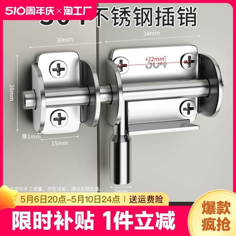免打孔304不锈钢插销门栓防盗木门房门卫生间插锁老式推拉门锁扣,基础建材,明插销,淘宝优惠券,粉丝福利购,淘宝优惠卷