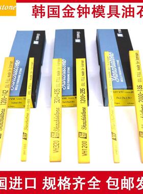 进口韩国金钟油石条玉石金属抛光油石超硬模具省模磨刀石3x13x150