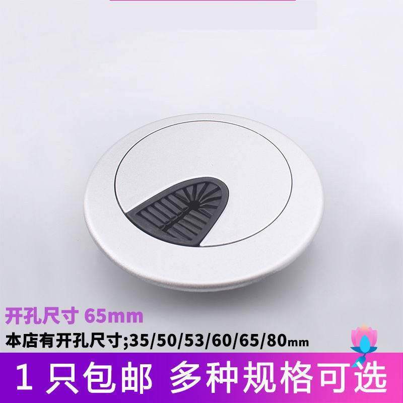 电脑办公桌穿线盒孔盖板桌面线孔盖65mm线盒书出线孔盖塑料孔盖,基础建材,线孔盖,淘宝优惠券,粉丝福利购,淘宝优惠卷