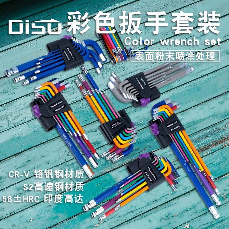 迪速彩色英制内六角扳手套装单个六棱梅花米字内六方内6角螺丝刀,五金/工具,内六角扳手,淘宝优惠券,粉丝福利购,淘宝优惠卷