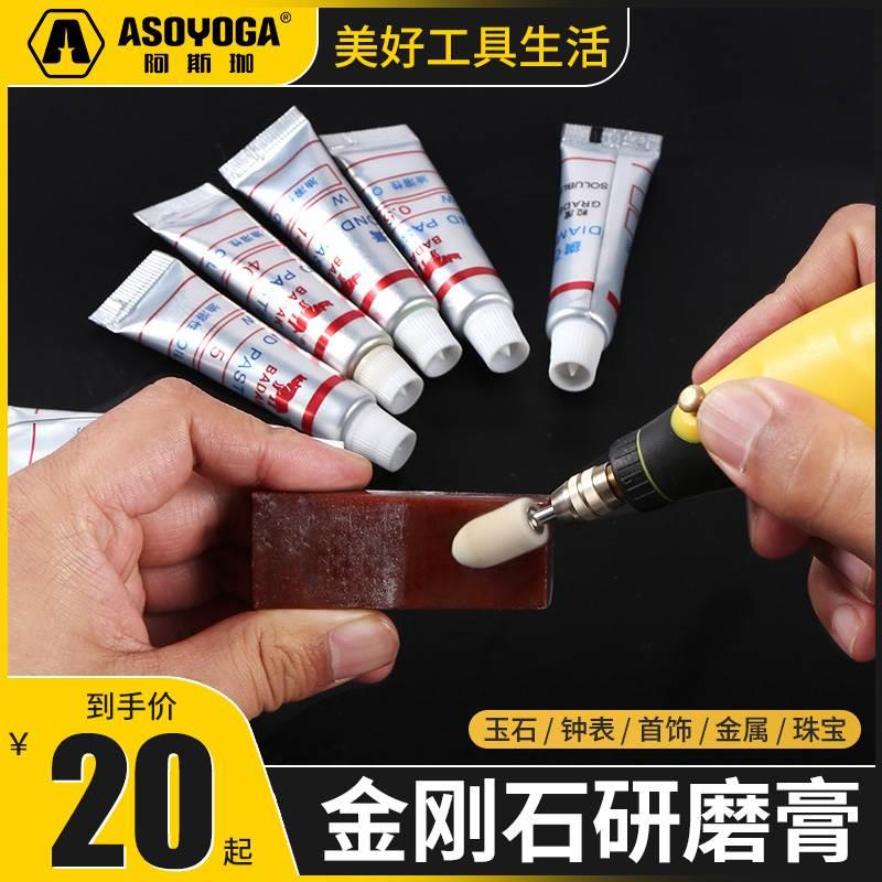 金刚石研磨膏钻石抛光膏玉石蜜蜡珠宝翡翠玛瑙金属模具镜面抛光蜡
