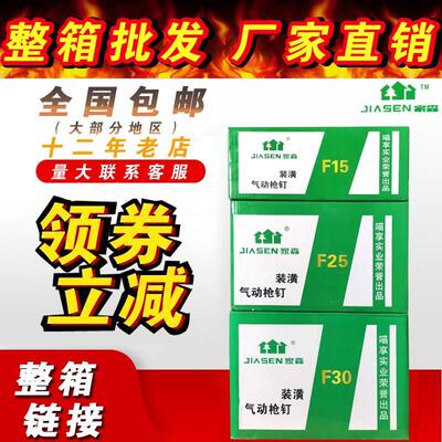 包邮枪钉直钉F30气排钉F10F15F20F25T38T50木工钉子射钉整箱气动