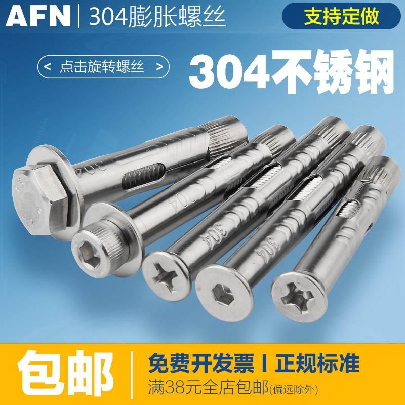 304不锈钢十字沉头膨胀螺丝内置式内外六角拉爆螺栓M4M5M6M810M12