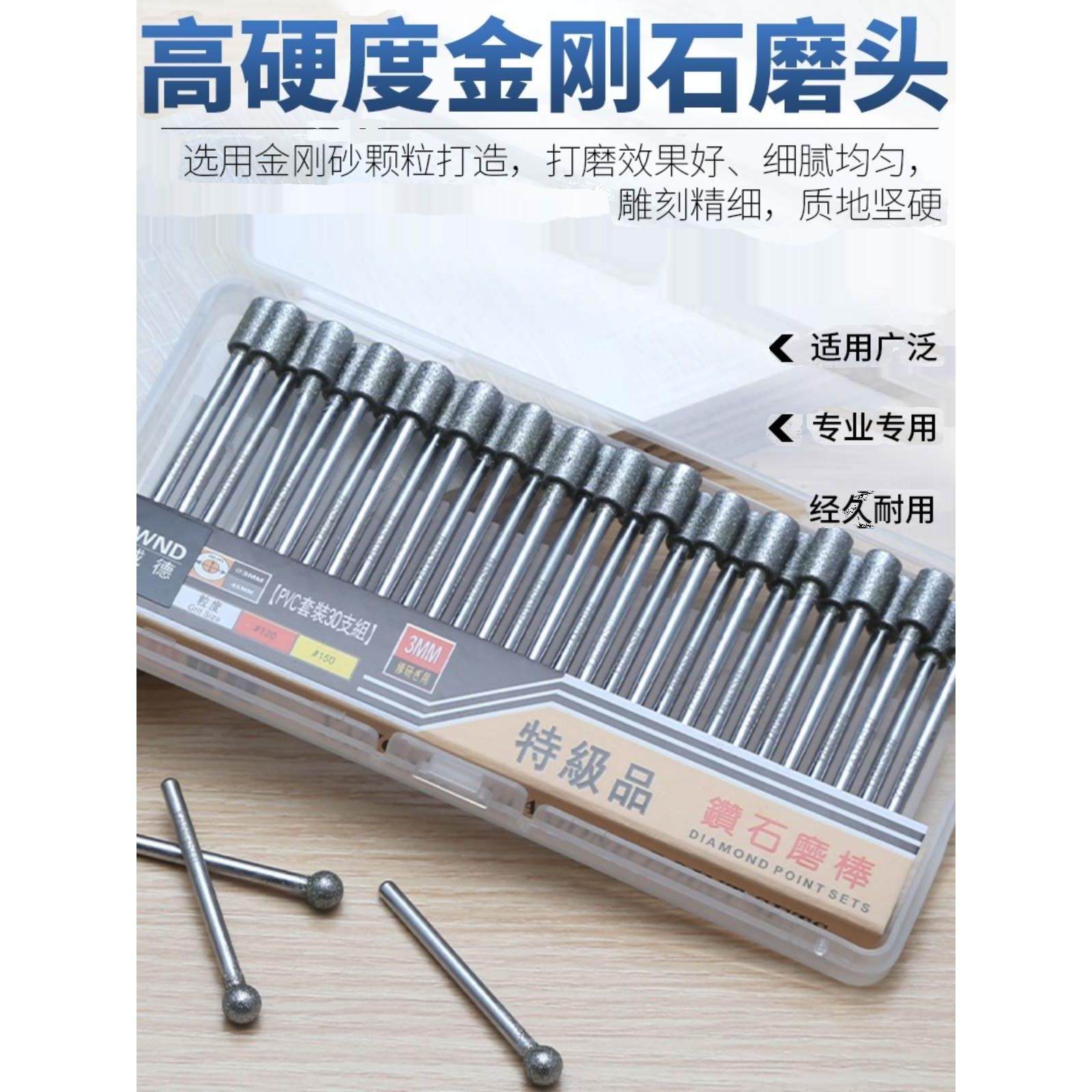 金刚石磨头合金打磨头3mm柄金钢砂打磨棒根雕玉石金属打磨针套装,五金/工具,抛丸/钢砂,淘宝优惠券,粉丝福利购,淘宝优惠卷