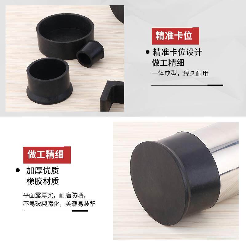 包邮圆形管脚套圆橡胶外套 圆管不锈钢管防滑胶套 餐桌椅子厚脚垫