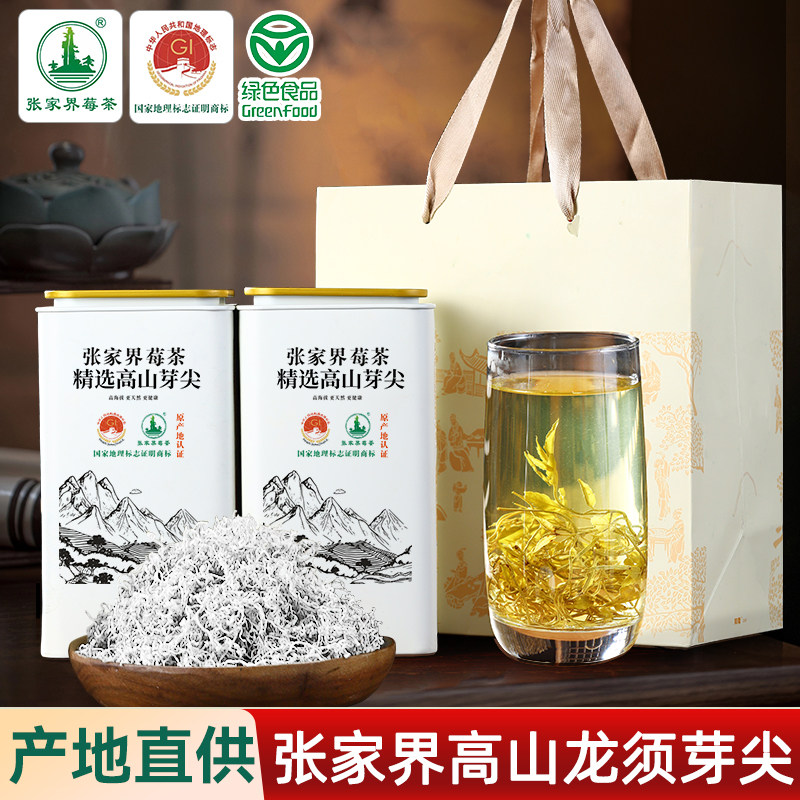 正宗湖南张家界莓茶特级正品芽尖龙须霉茶土家特产官方旗舰店梅茶