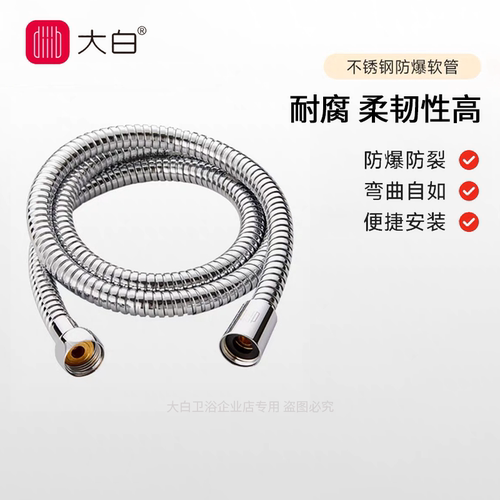 diiib白花软管淋浴喷头不锈钢