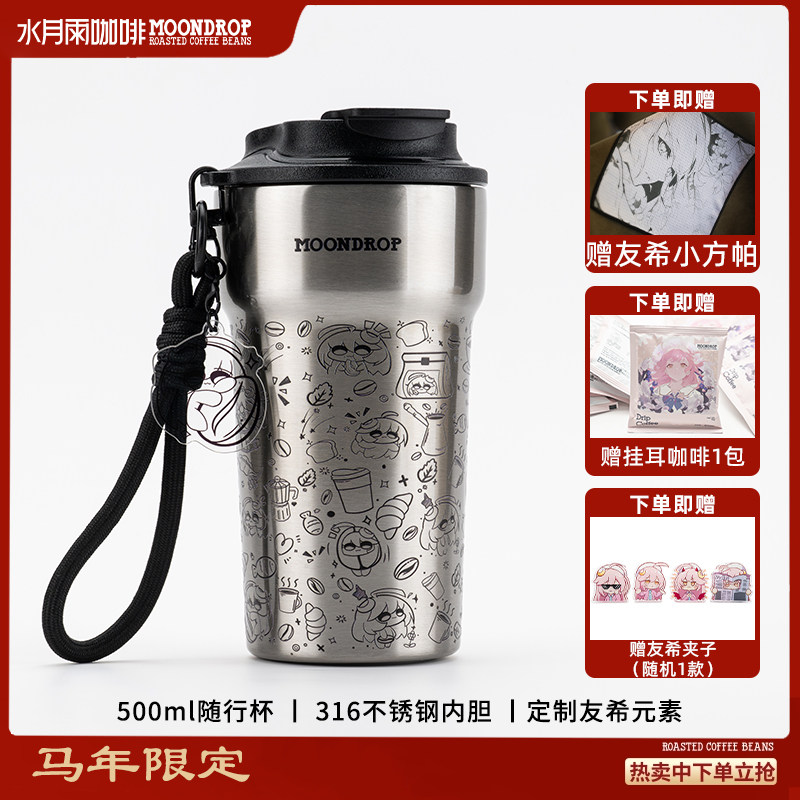 水月友希咖啡随行杯316不锈钢便携大容量保温杯高颜值时尚户外杯