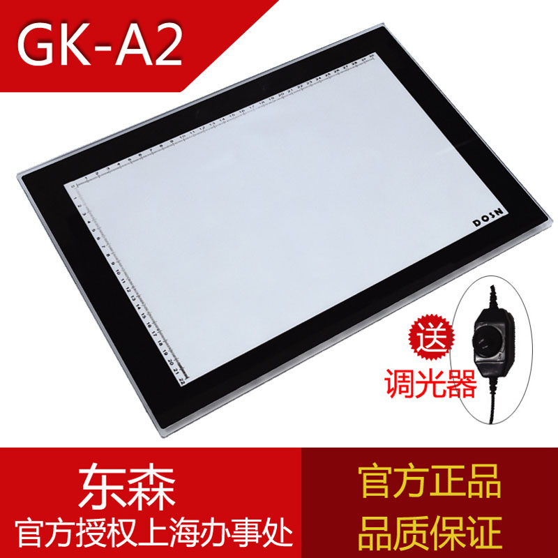 匀光面板 可透300g卡纸 可调光