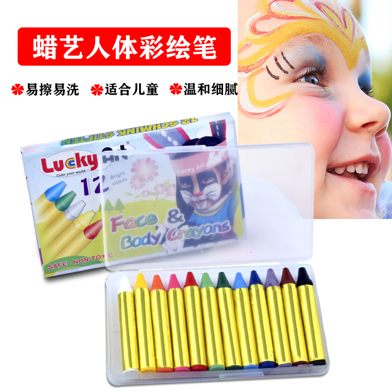 啦啦队脸彩笔LuckyArt简单易画