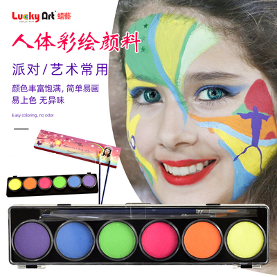 人体彩绘颜料LuckyArt水溶速干
