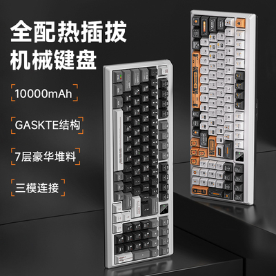 狼途T98三模机械键盘蓝牙客制化