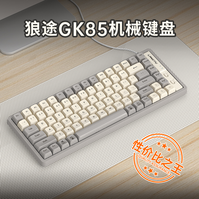 狼途麻将音热插拔百元机械键盘