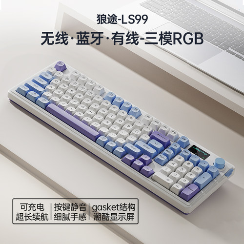 ls99蓝牙键盘狼途超高性价比无线