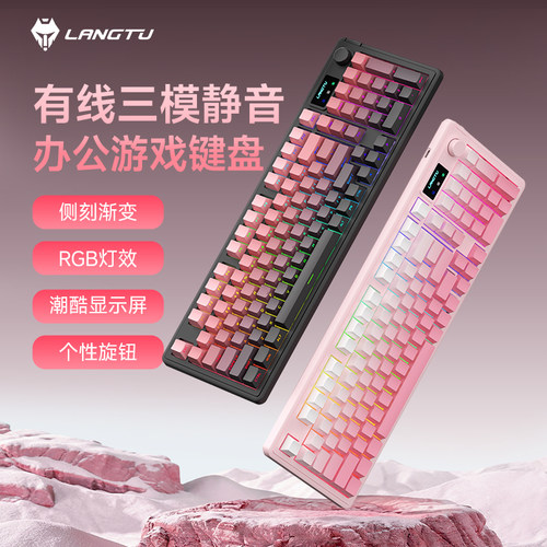 狼途L98三模静音RGB有线蓝牙键盘薄膜游戏办公电脑高颜值键鼠套装