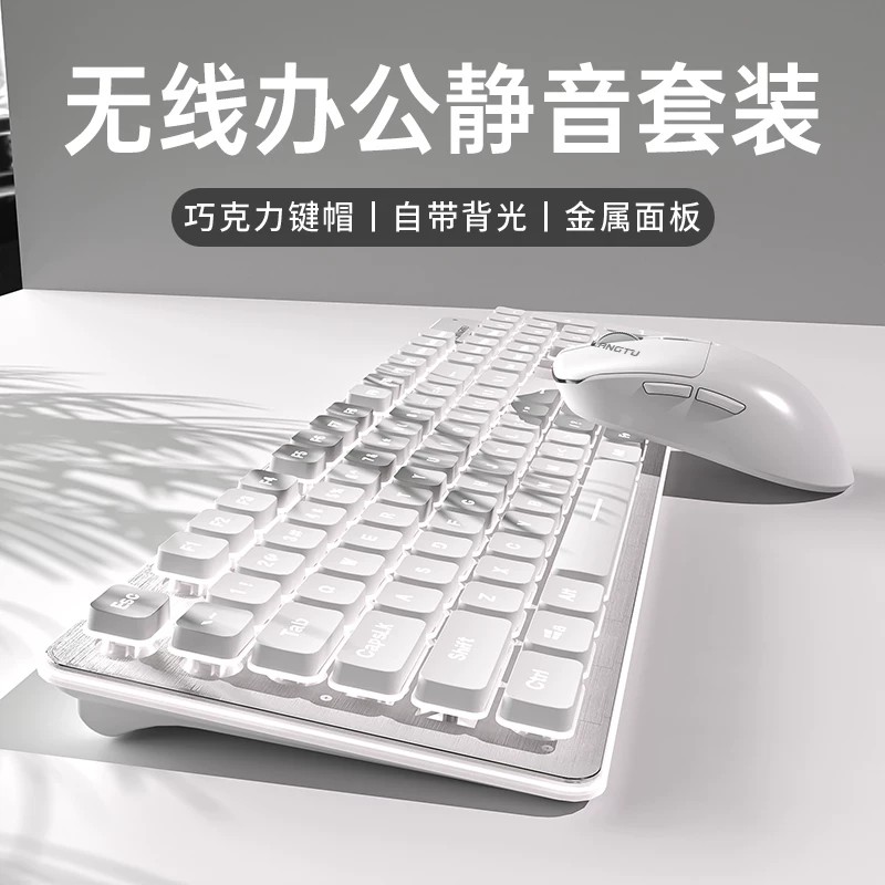 狼途键盘机械手感女生笔记本有线静音办公台式电脑鼠标套装白色