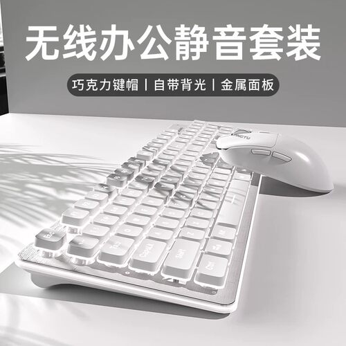狼途键盘机械手感女生笔记本有线静音办公台式电脑鼠标套装白色
