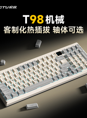 狼途T98机械客制化键盘有线热插拔数字键屏幕电竞游戏办公通用