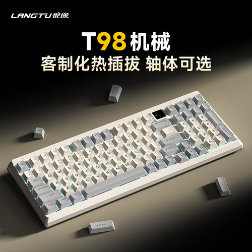 狼途定制轴有线机械键盘