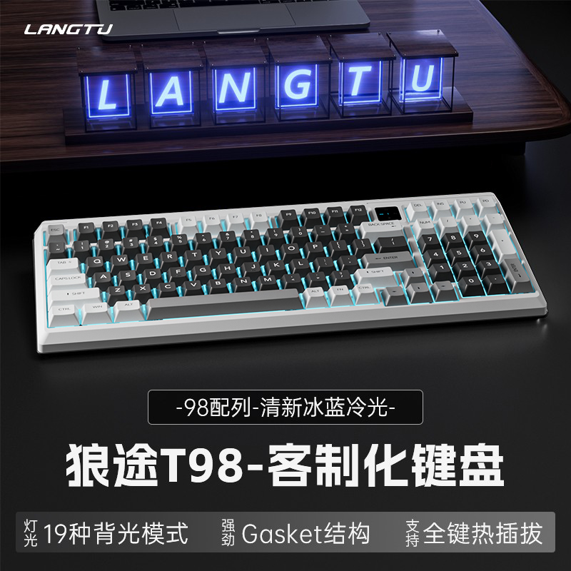 狼途T98机械键盘98配列百元卷王