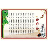 励志家庭墙贴人生二十好海报好好好顺口溜挂画修身 饰画 养性励志装