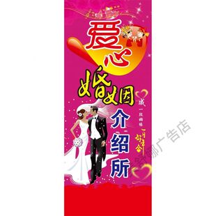 婚介家政公司海报婚恋广告宣传画相亲流程定制墙贴画婚介所装饰画