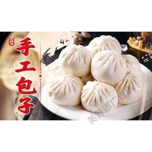 早餐店广告海报贴纸贴画手工包子铺装饰画小吃店墙画贴壁纸粘画