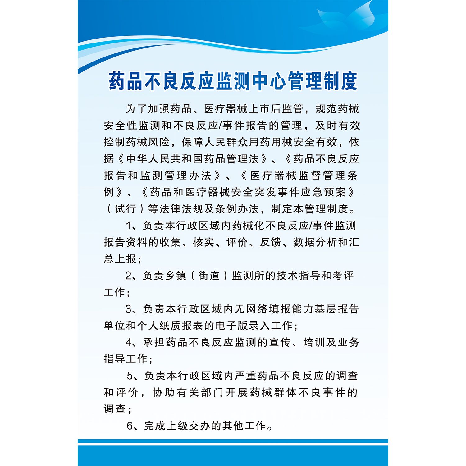 过敏性休克抢救程序医院诊所卫生室海报过敏流程广告贴画挂画