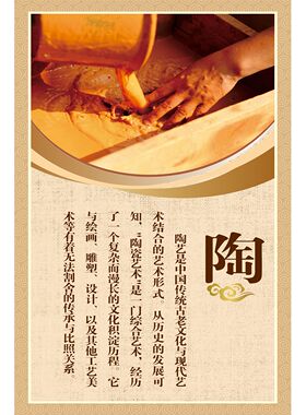 陶艺文化培训海报展板陶艺泥匠手工陶艺工坊墙贴墙纸装饰画KT板