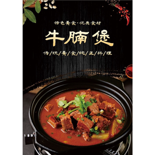 牛腩煲写真海报贴纸墙贴小吃店装饰画防水背胶贴画广告印制PP背胶