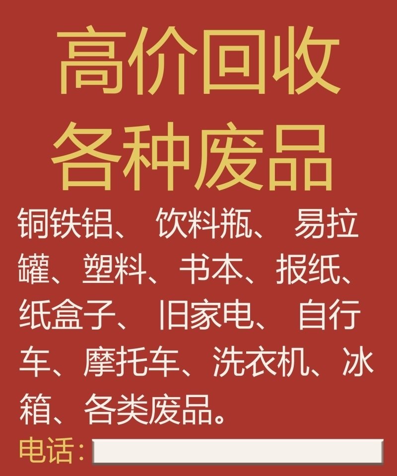 厦门废铝回收：转型升级的新动力