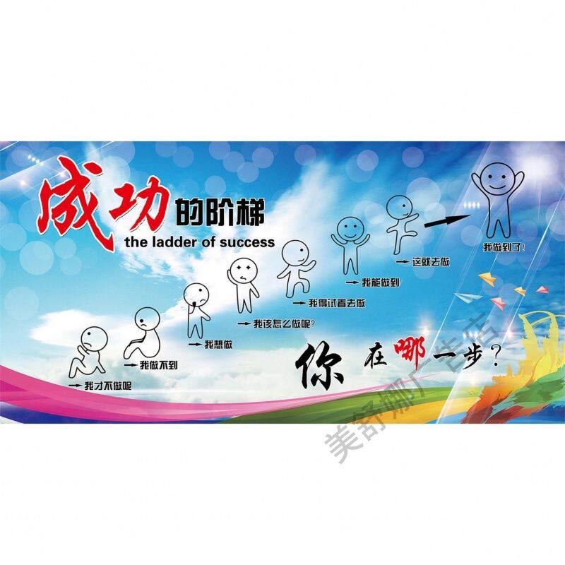企业文化墙3d立体亚克力励志标语办公室学校成功的阶梯背景墙贴纸