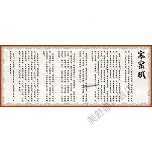 寒窑赋吕蒙正时运赋完整版书房办公室自粘贴画励志自律装饰画墙贴