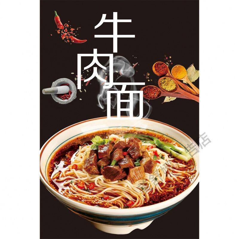 牛肉面广告海报贴纸小车饭店牛肉面广告摆摊广告贴画自粘背胶写真